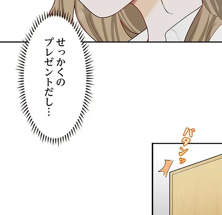 デザイア～渦巻く欲望～ 第6話 - 10