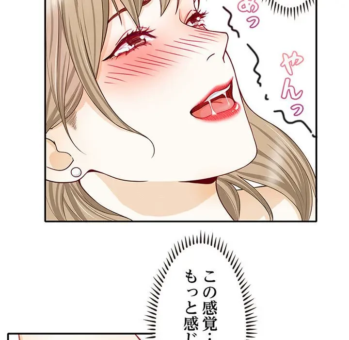 デザイア～渦巻く欲望～ 第6話 - 16