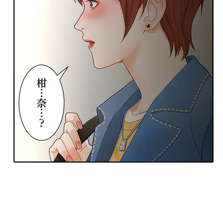 デザイア～渦巻く欲望～ 第6話 - 31