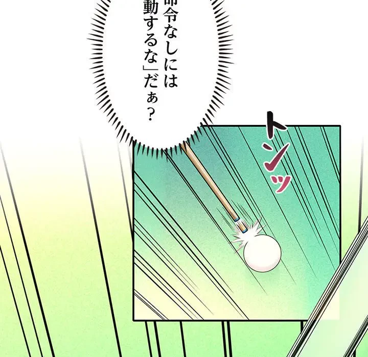 デザイア～渦巻く欲望～ 第6話 - 37