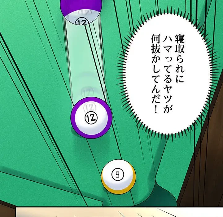 デザイア～渦巻く欲望～ 第6話 - 39