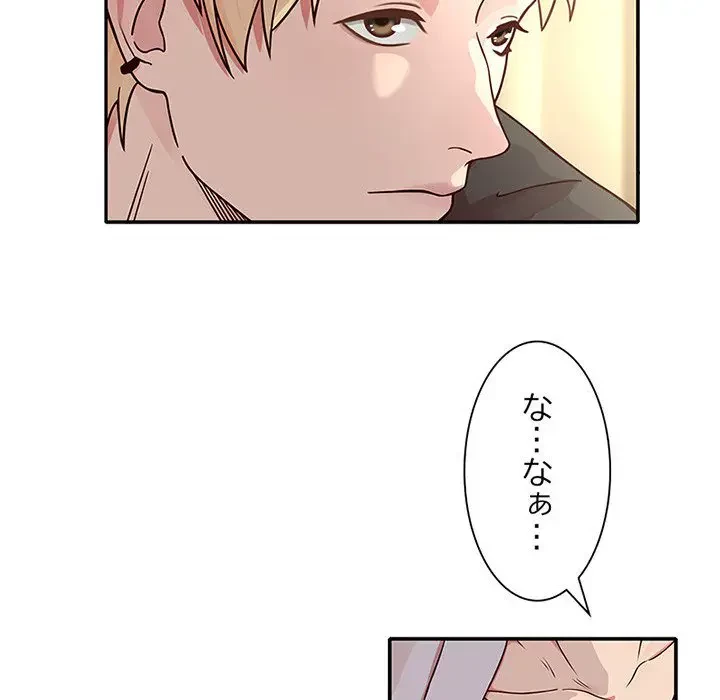 デザイア～渦巻く欲望～ 第6話 - 42