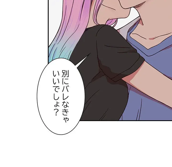 デザイア～渦巻く欲望～ 第6話 - 45