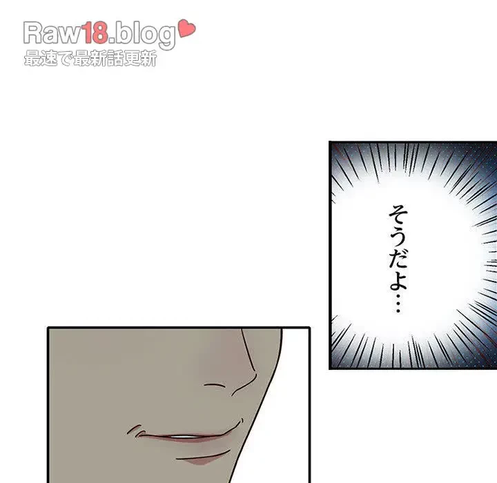 デザイア～渦巻く欲望～ 第6話 - 47