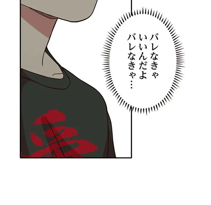 デザイア～渦巻く欲望～ 第6話 - 48