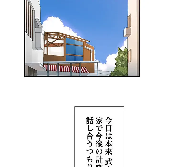 デザイア～渦巻く欲望～ 第6話 - 52