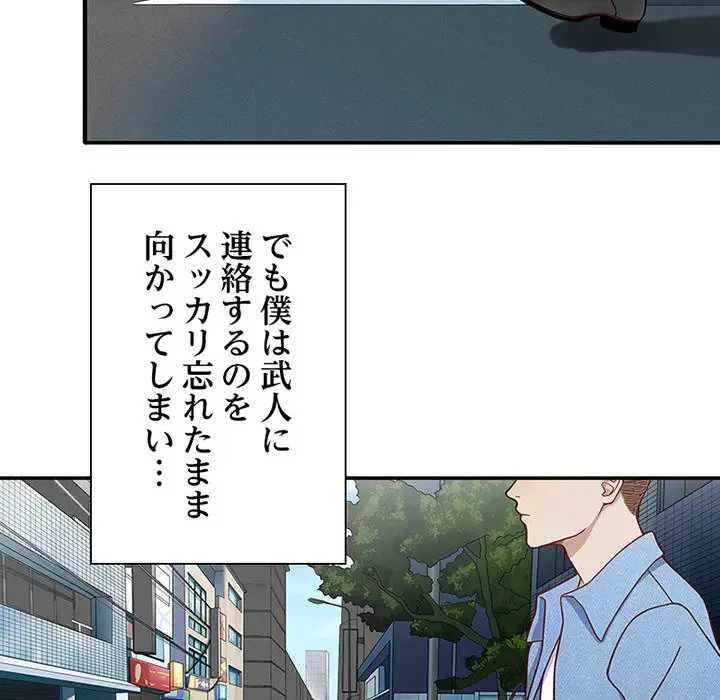 デザイア～渦巻く欲望～ 第6話 - 55