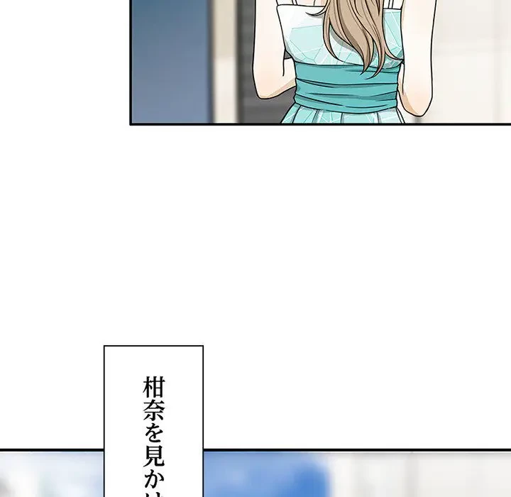 デザイア～渦巻く欲望～ 第6話 - 59