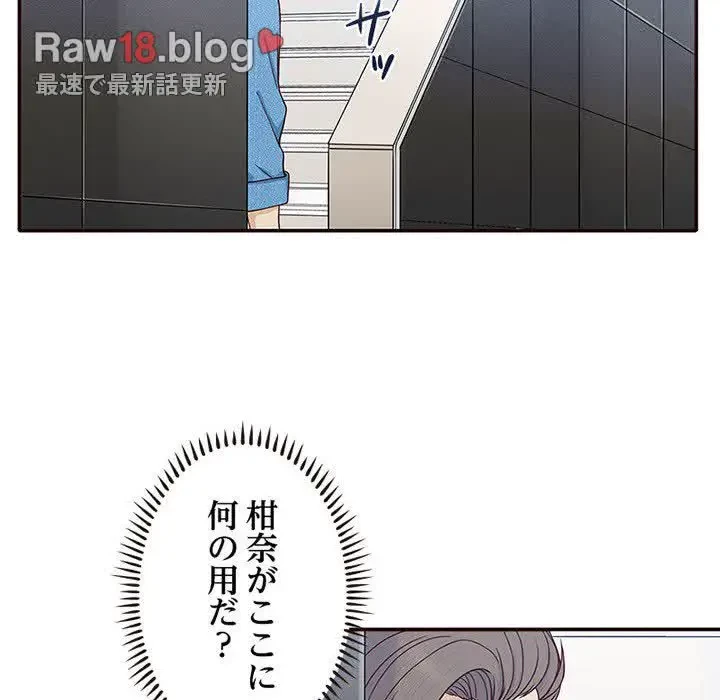 デザイア～渦巻く欲望～ 第6話 - 66