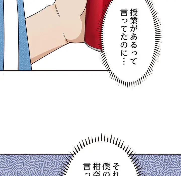 デザイア～渦巻く欲望～ 第6話 - 70