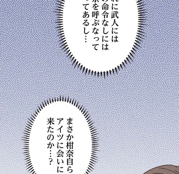 デザイア～渦巻く欲望～ 第6話 - 71