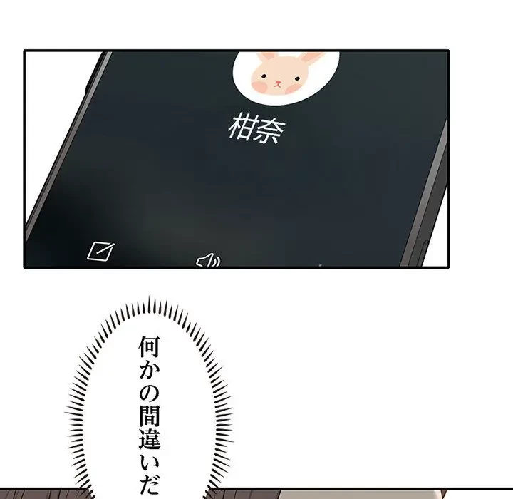 デザイア～渦巻く欲望～ 第6話 - 76