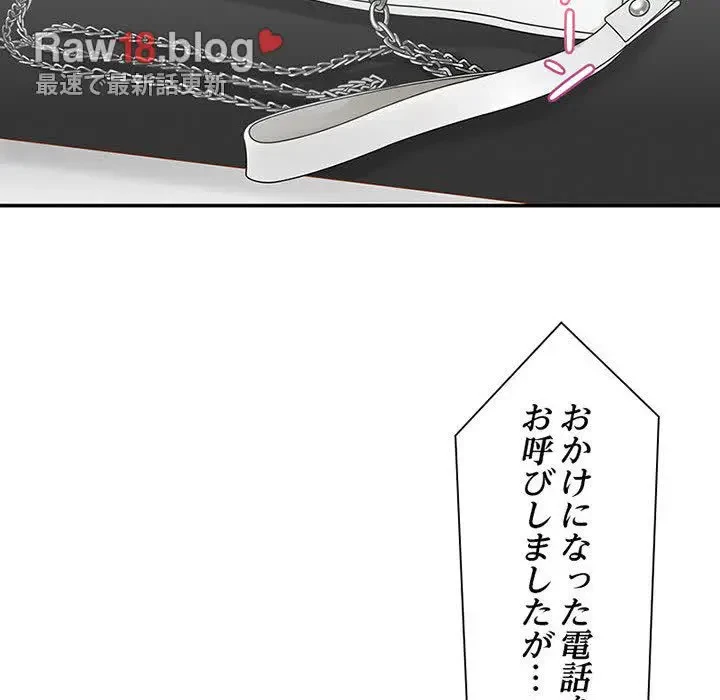 デザイア～渦巻く欲望～ 第6話 - 79