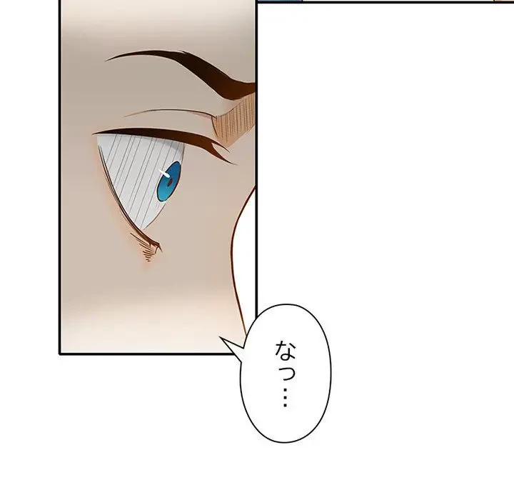 デザイア～渦巻く欲望～ 第6話 - 81