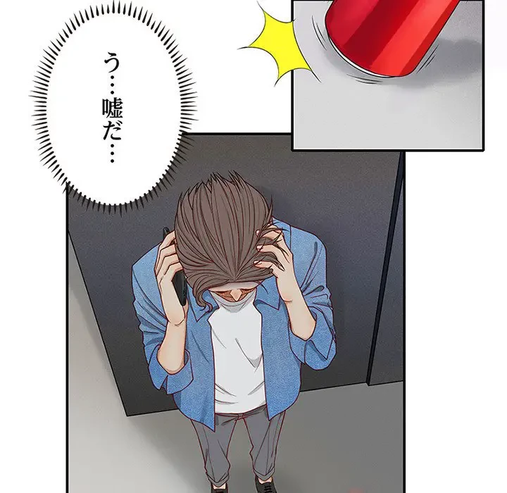 デザイア～渦巻く欲望～ 第6話 - 83