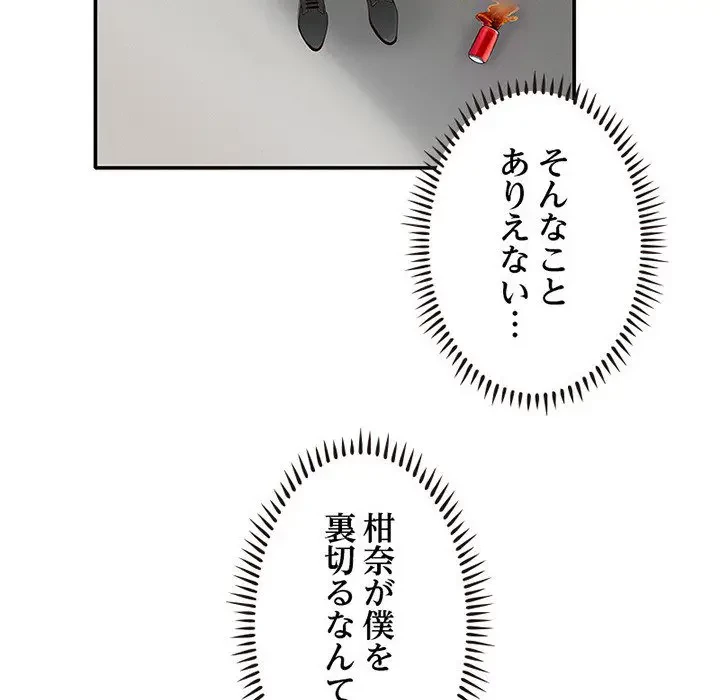 デザイア～渦巻く欲望～ 第6話 - 84