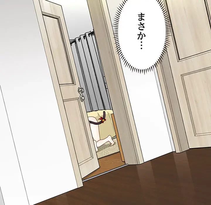 デザイア～渦巻く欲望～ 第6話 - 88