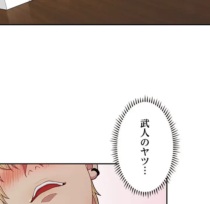 デザイア～渦巻く欲望～ 第6話 - 89