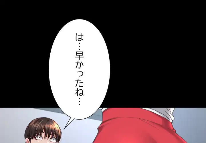人生二週目～ブサ男の俺がイケメンに!?～ 第13話 - 1