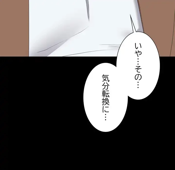 人生二週目～ブサ男の俺がイケメンに!?～ 第13話 - 10