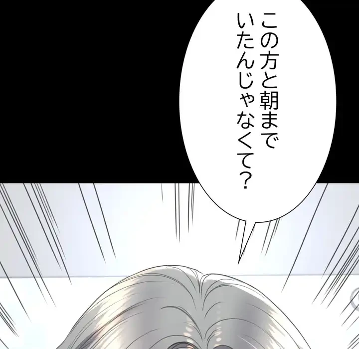 人生二週目～ブサ男の俺がイケメンに!?～ 第13話 - 15