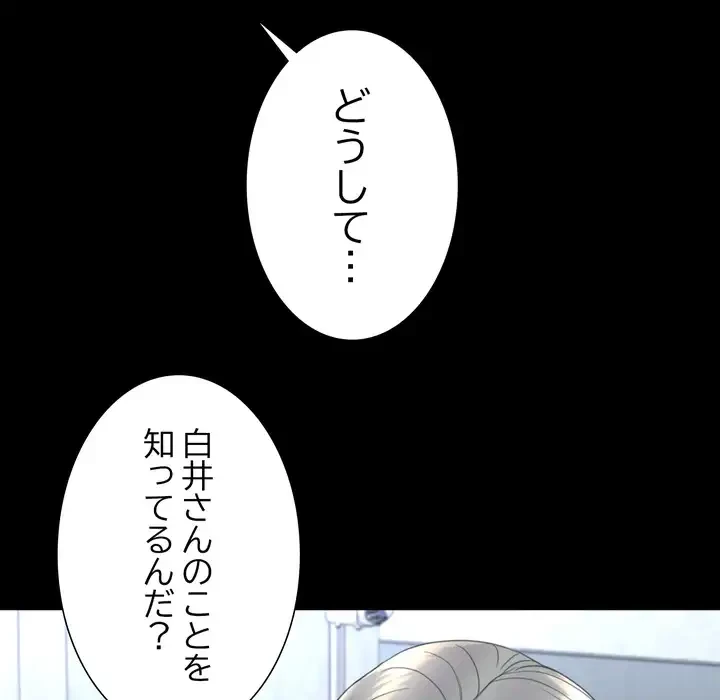 人生二週目～ブサ男の俺がイケメンに!?～ 第13話 - 21
