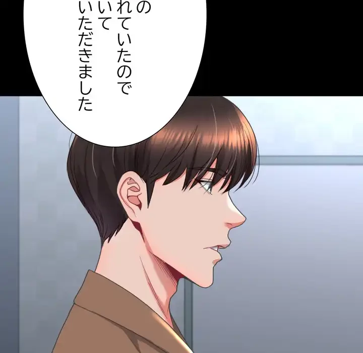 人生二週目～ブサ男の俺がイケメンに!?～ 第13話 - 24