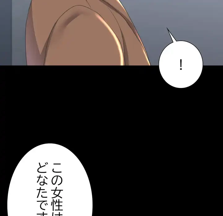 人生二週目～ブサ男の俺がイケメンに!?～ 第13話 - 25
