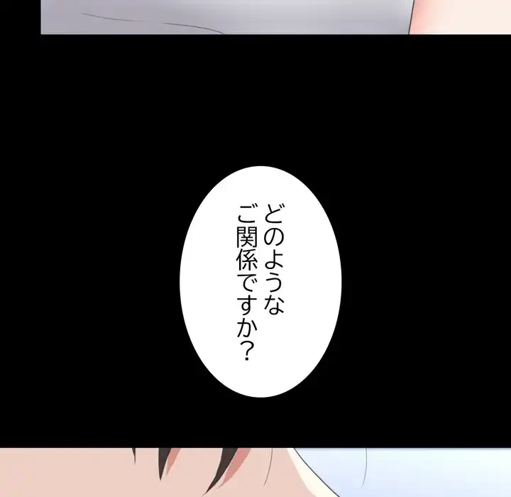 人生二週目～ブサ男の俺がイケメンに!?～ 第13話 - 27