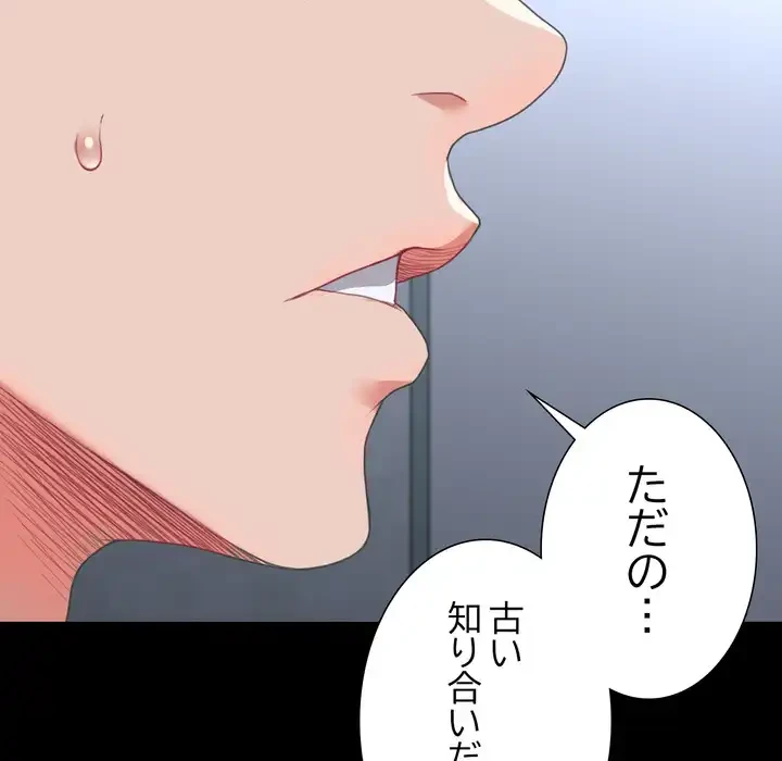 人生二週目～ブサ男の俺がイケメンに!?～ 第13話 - 28