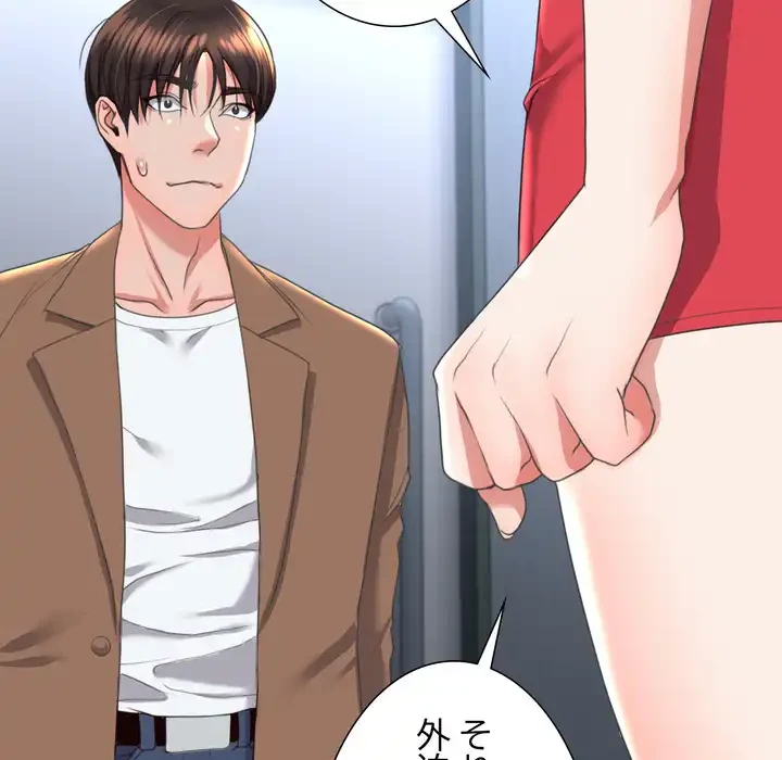 人生二週目～ブサ男の俺がイケメンに!?～ 第13話 - 32