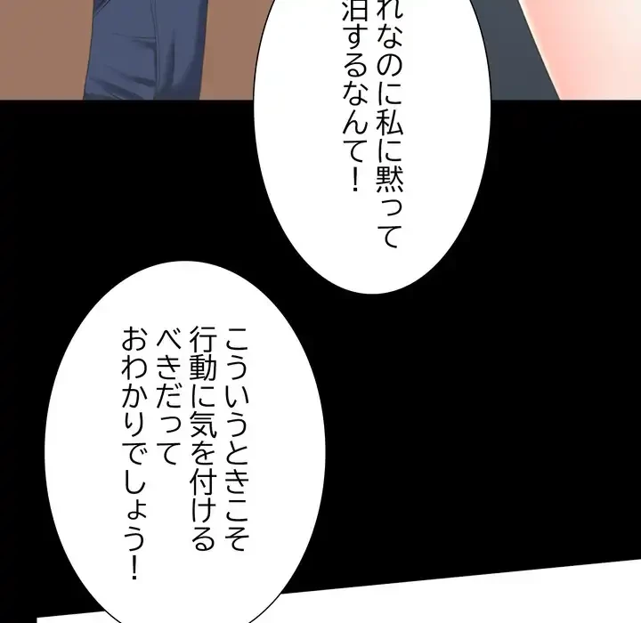 人生二週目～ブサ男の俺がイケメンに!?～ 第13話 - 33
