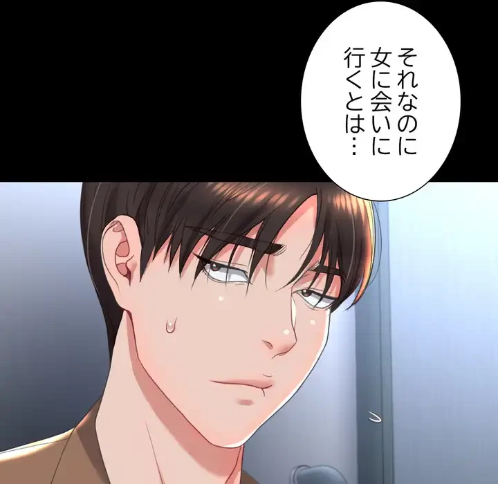 人生二週目～ブサ男の俺がイケメンに!?～ 第13話 - 36