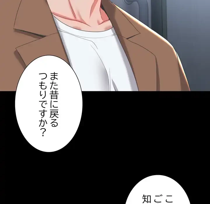 人生二週目～ブサ男の俺がイケメンに!?～ 第13話 - 37