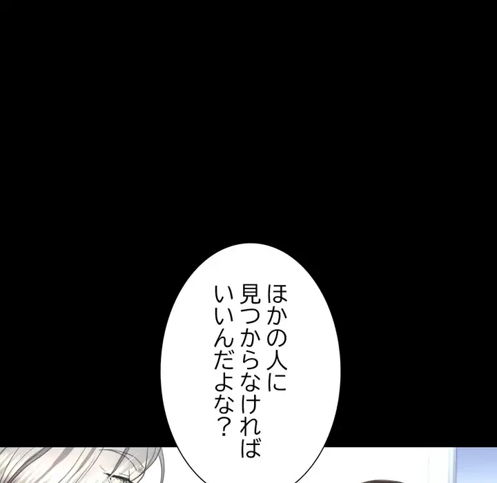 人生二週目～ブサ男の俺がイケメンに!?～ 第13話 - 40