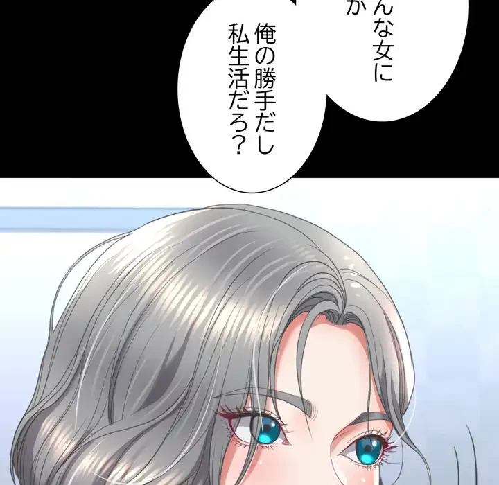 人生二週目～ブサ男の俺がイケメンに!?～ 第13話 - 43