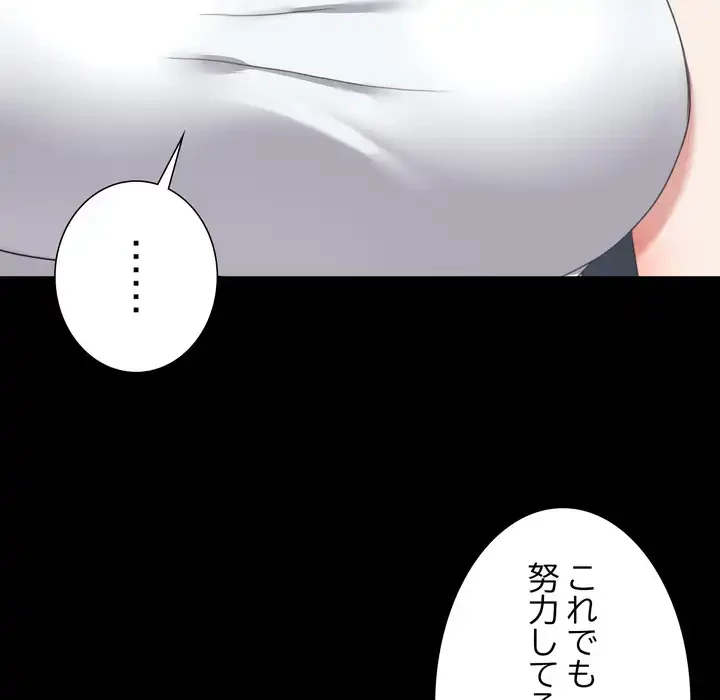 人生二週目～ブサ男の俺がイケメンに!?～ 第13話 - 45
