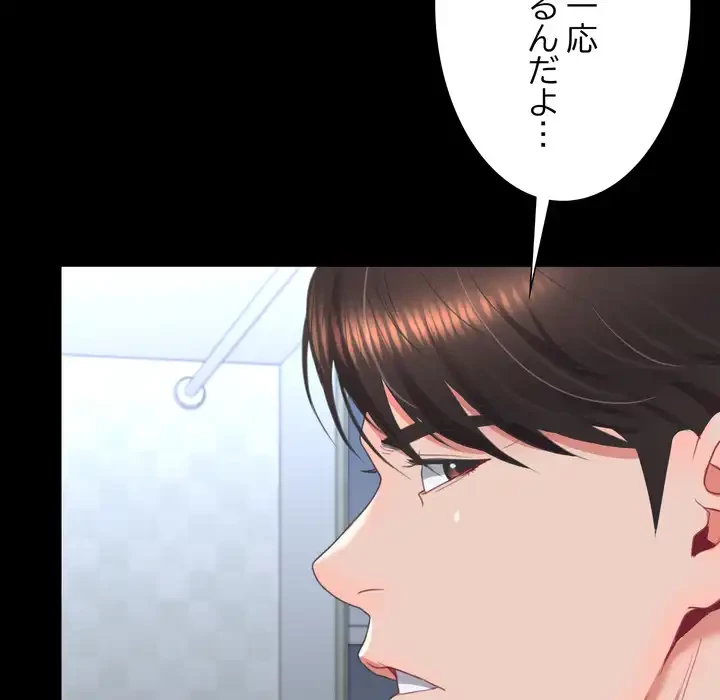 人生二週目～ブサ男の俺がイケメンに!?～ 第13話 - 46