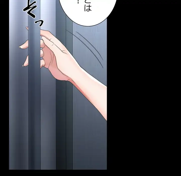 人生二週目～ブサ男の俺がイケメンに!?～ 第13話 - 52