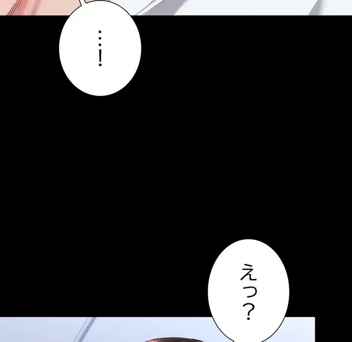 人生二週目～ブサ男の俺がイケメンに!?～ 第13話 - 58