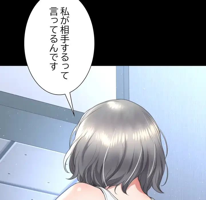 人生二週目～ブサ男の俺がイケメンに!?～ 第13話 - 63