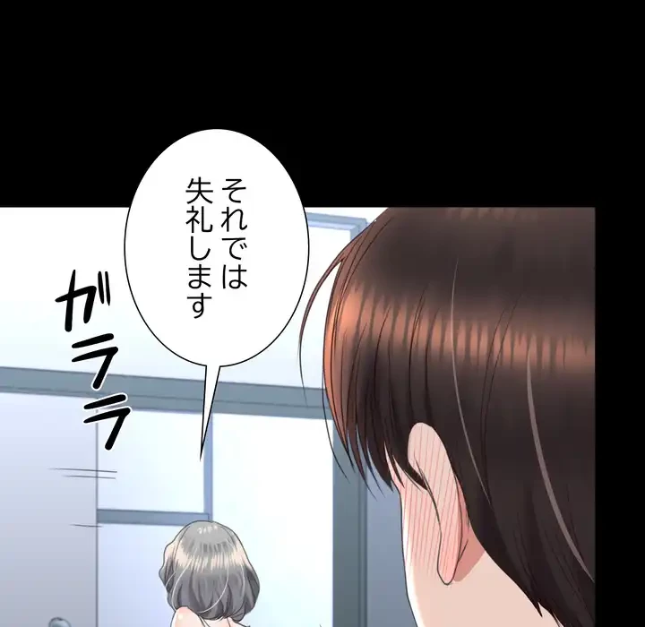人生二週目～ブサ男の俺がイケメンに!?～ 第13話 - 69