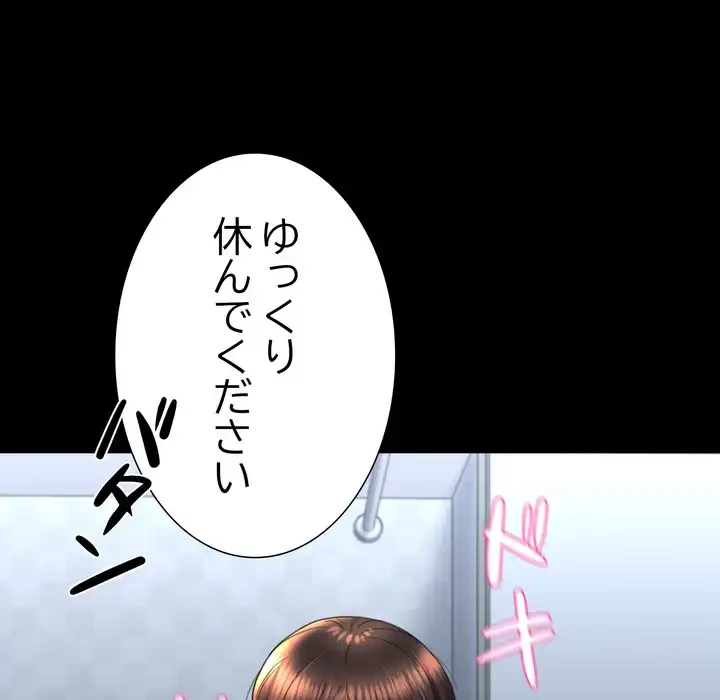 人生二週目～ブサ男の俺がイケメンに!?～ 第13話 - 71