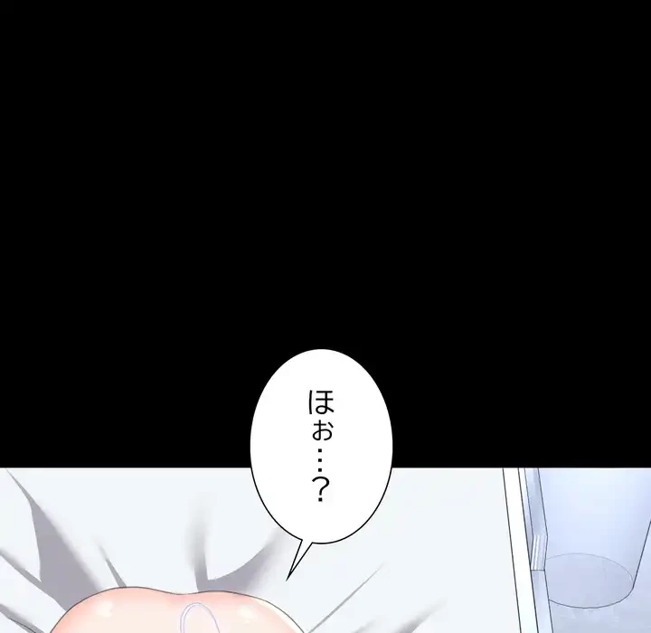人生二週目～ブサ男の俺がイケメンに!?～ 第13話 - 72
