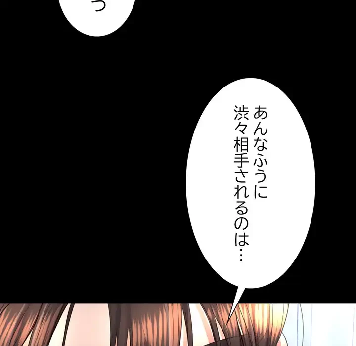 人生二週目～ブサ男の俺がイケメンに!?～ 第13話 - 90