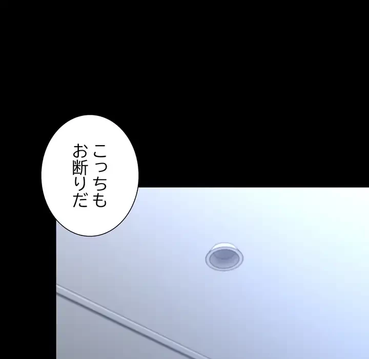 人生二週目～ブサ男の俺がイケメンに!?～ 第13話 - 92