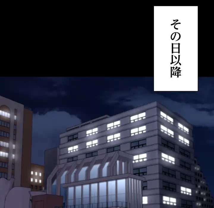 人生二週目～ブサ男の俺がイケメンに!?～ 第13話 - 94