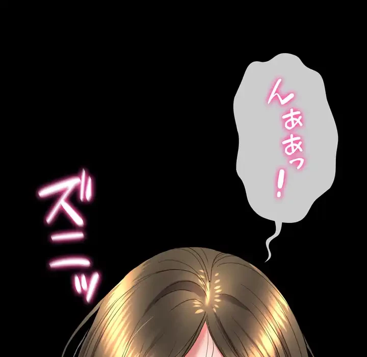人生二週目～ブサ男の俺がイケメンに!?～ 第13話 - 102