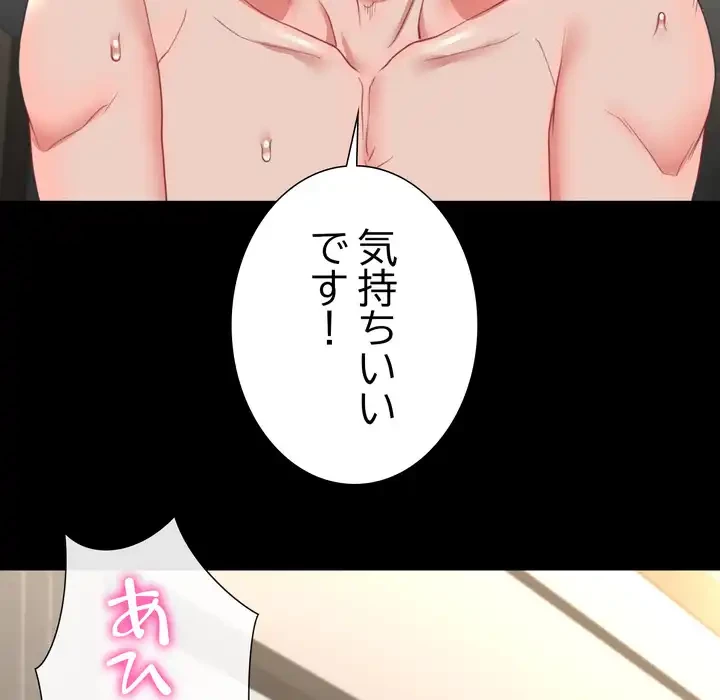 人生二週目～ブサ男の俺がイケメンに!?～ 第13話 - 106