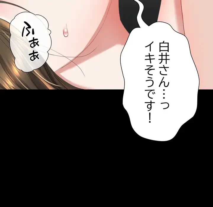 人生二週目～ブサ男の俺がイケメンに!?～ 第13話 - 115